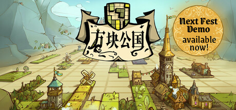 方块公国（Drop Duchy）v1.2.12全DLC高压中文版